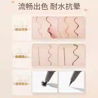 健美创研极细卧蚕眼线笔