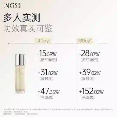 英树 紧颜赋活柔肤精华水 保湿舒缓紧致滋润补水