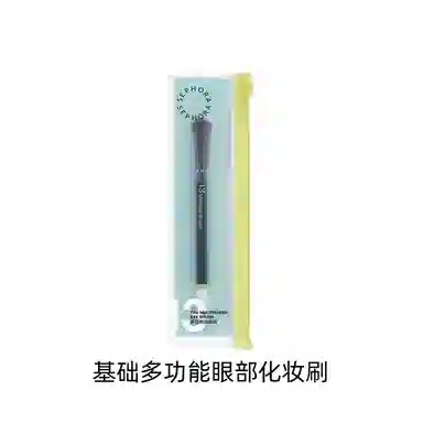 丝芙兰  基础多功能眼部化妆刷 柔软亲肤