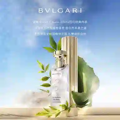 BVLGARI EDT 75ml150ml