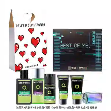 曼秀雷敦 爱心礼包 抗痘冰沙男士护肤套盒 深层清洁