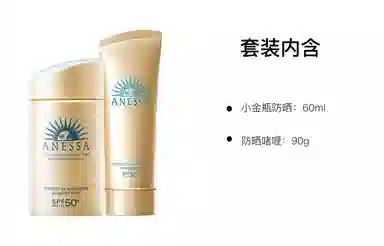 SPF50+ 60ml+90ml