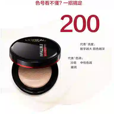 欧莱雅 黑胖子气垫小钢笔柔雾唇釉口红彩妆套装 易上色自然服帖