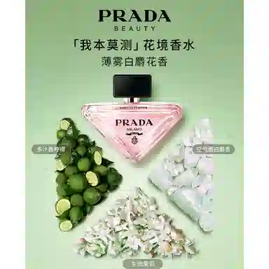 PRADA I Am Unpredictable Eau de Parfum