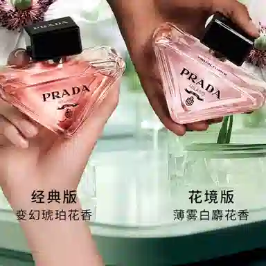 PRADA I Am Unpredictable Eau de Parfum