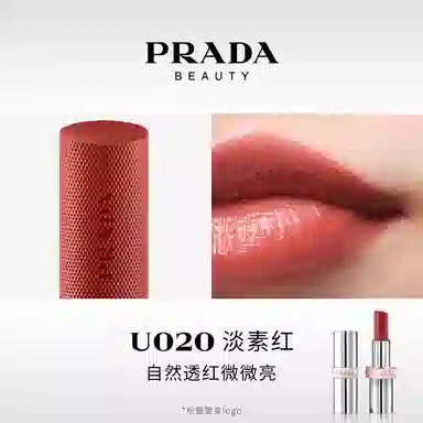 PRADA 3.8g