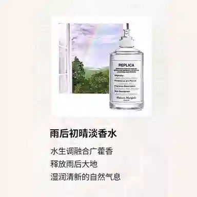 Maison Margiela Replica