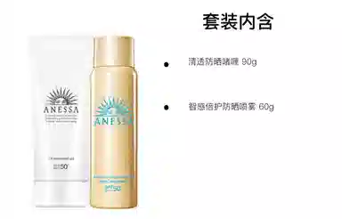 SPF50+ 90g+60g
