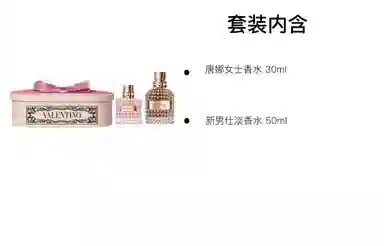 Valentino EDPEDT 30ml+50ml