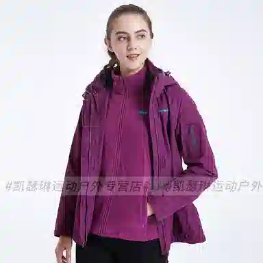 探路者 连帽字母印花三合一抓绒户外运动外套冲锋衣 女款 葡萄紫