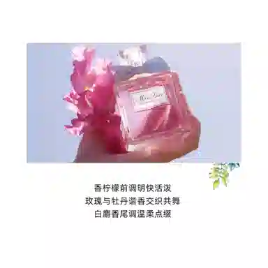 DIOR 5ml20ml