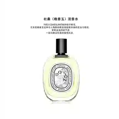 diptyque EDT 12ml50ml100ml
