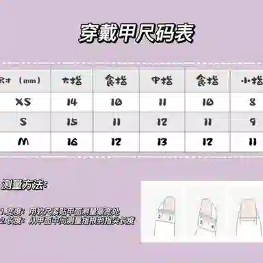 京婵雪 酷辣鳄鱼纹高级辣妹穿戴甲  杏仁黑白裸色 镶钻