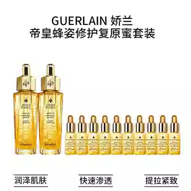 娇兰 帝皇蜂姿修护复原蜜套装 补水保湿