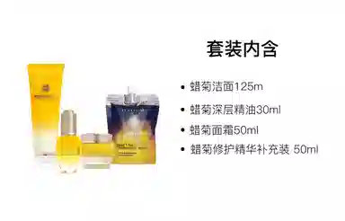 欧舒丹 蜡菊洁面精华面霜护肤套装 舒缓保湿 四件套