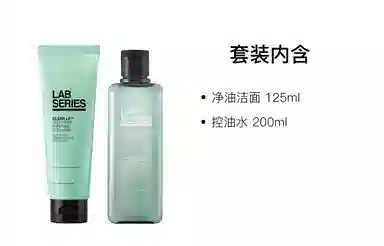 朗仕 控油洁面水乳男士护肤套装 修护滋润