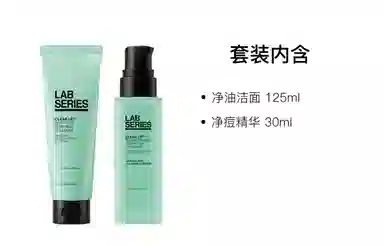 朗仕 控油洁面水乳男士护肤套装 修护滋润