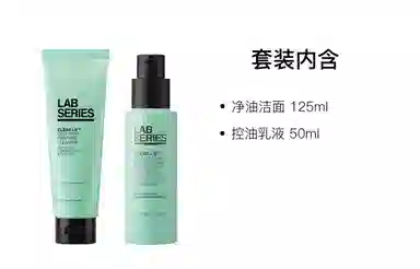 朗仕 控油洁面水乳男士护肤套装 修护滋润
