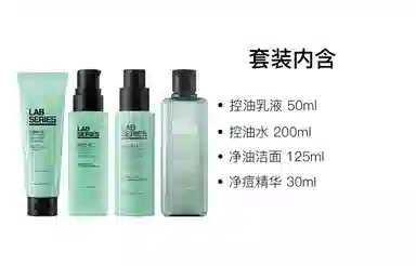 朗仕 控油洁面水乳男士护肤套装 修护滋润