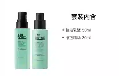 朗仕 控油洁面水乳男士护肤套装 修护滋润