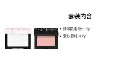 NARS 9g+4.8g