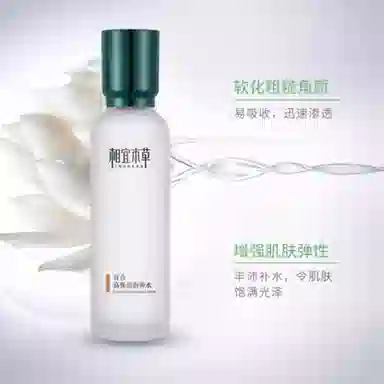 INOHERB 150ml*2