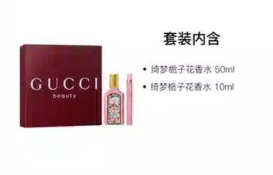 GUCCI EDP 50ml+10ml