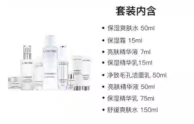 兰蔻 极光精华液水乳护肤套装 舒缓保湿 八件套