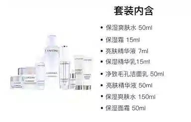 兰蔻 极光精华液水乳护肤套装 舒缓保湿 八件套