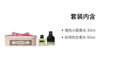 Valentino EDPEDT 30ml+50ml