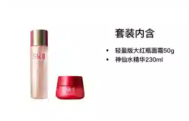 SK-II