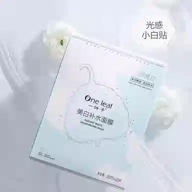 一叶子 烟酰胺玻尿酸补水面膜 舒缓保湿 多种肤质