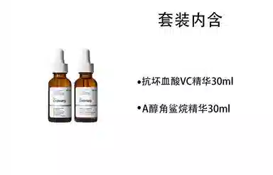 The Ordinary 30ml+30ml