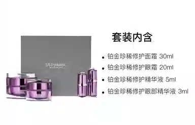 莱珀妮 铂金珍稀护肤套装 舒缓滋润 四件套