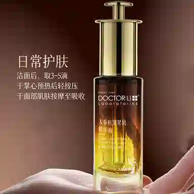 DOCTOR LI 30ml