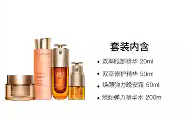 娇韵诗 全新第九代双萃修护精华弹力霜乳液护肤套装 舒缓保湿 四件套