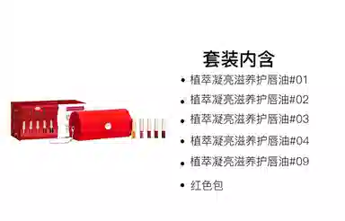 娇韵诗 植萃凝亮滋养护唇油彩妆套装 易上色保湿滋润 六件套