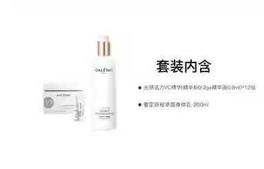 科兰黎 雪藻身体乳精华护肤套装 保湿提亮