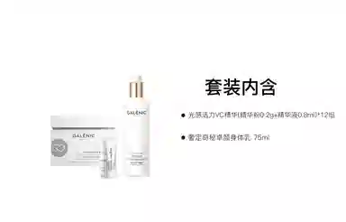 科兰黎 雪藻身体乳精华护肤套装 保湿提亮