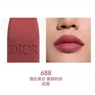 DIOR 520 3.5g+3.5g