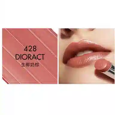 DIOR 13g+3.5g