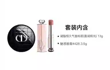 DIOR 13g+3.5g