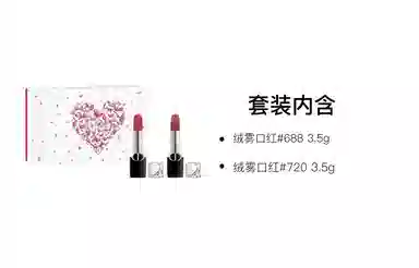DIOR 520 3.5g+3.5g