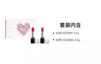 DIOR 520 3.5g+3.5g