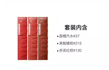 美宝莲 春夏气泡饮系列 锁吻棒莹润唇釉 镜面 易上色