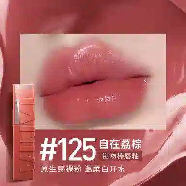 美宝莲 春夏气泡饮系列 锁吻棒莹润唇釉 镜面 易上色