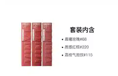 美宝莲 春夏气泡饮系列 锁吻棒莹润唇釉 镜面 易上色