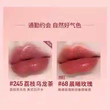 美宝莲 春夏气泡饮系列 锁吻棒莹润唇釉 镜面 易上色