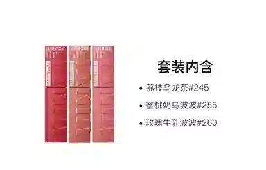 美宝莲 春夏气泡饮系列 锁吻棒莹润唇釉 镜面 易上色