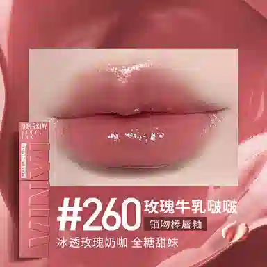 美宝莲 春夏气泡饮系列 锁吻棒莹润唇釉 镜面 易上色